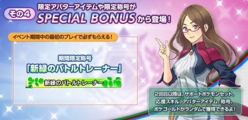 画像ギャラリー No.006のサムネイル画像 / 「ポッ拳」のサポートキャラにグレッグルとニンフィアが新たに登場