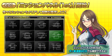 ���������꡼ No.029�Υ���ͥ������ / ���������ɸ����֥ݥ÷��ס����åץǡ��Ȥǡ֥������饤�פʤɤο��Хȥ�ݥ����4ɤ�俷�����ƥब�ɲá��Ƽﵭǰ���٥�ȡ������ڡ����