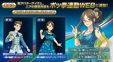 ���������꡼ No.036�Υ���ͥ������ / ���������ɸ����֥ݥ÷��ס����åץǡ��Ȥǡ֥������饤�פʤɤο��Хȥ�ݥ����4ɤ�俷�����ƥब�ɲá��Ƽﵭǰ���٥�ȡ������ڡ����