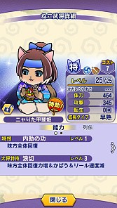 画像ギャラリー No.006のサムネイル画像 / 「ぐるぐるダンジョン のぶニャが」無限ダンジョンイベント「関東三国志」を実施