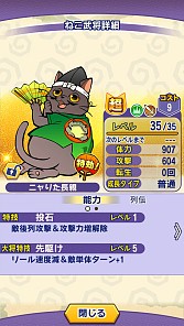 画像ギャラリー No.007のサムネイル画像 / 「ぐるぐるダンジョン のぶニャが」無限ダンジョンイベント「関東三国志」を実施