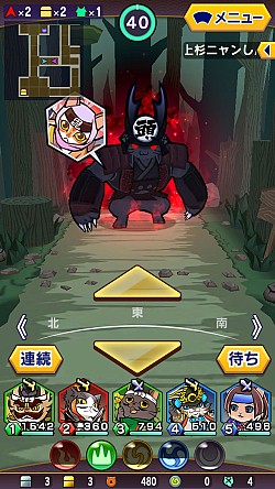 画像ギャラリー No.008のサムネイル画像 / 「ぐるぐるダンジョン のぶニャが」無限ダンジョンイベント「関東三国志」を実施