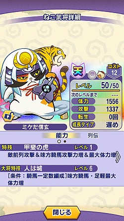 画像ギャラリー No.009のサムネイル画像 / 「ぐるぐるダンジョン のぶニャが」無限ダンジョンイベント「関東三国志」を実施