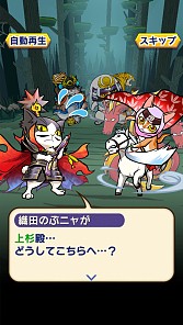 画像ギャラリー No.011のサムネイル画像 / 「ぐるぐるダンジョン のぶニャが」無限ダンジョンイベント「関東三国志」を実施