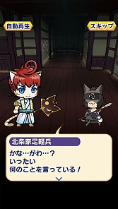 画像ギャラリー No.012のサムネイル画像 / 「ぐるぐるダンジョン のぶニャが」無限ダンジョンイベント「関東三国志」を実施