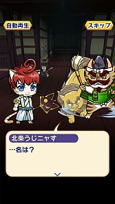 画像ギャラリー No.013のサムネイル画像 / 「ぐるぐるダンジョン のぶニャが」無限ダンジョンイベント「関東三国志」を実施