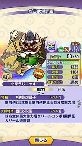 画像ギャラリー No.014のサムネイル画像 / 「ぐるぐるダンジョン のぶニャが」無限ダンジョンイベント「関東三国志」を実施