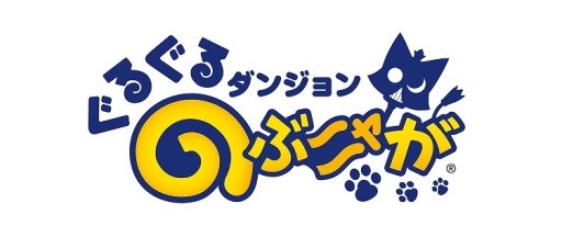 画像ギャラリー No.001のサムネイル画像 / 「ぐるぐるダンジョン のぶニャが」に軍略家「さニャだ昌幸」登場