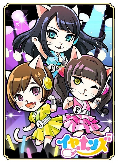 画像ギャラリー No.003のサムネイル画像 / 「のぶニャが」シリーズ2タイトルと声優ユニット「イヤホンズ」がコラボ