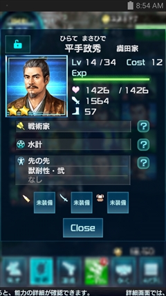 ���������꡼ No.007�Υ���ͥ������ / ������𾭤�����ʼ���UMA����ˤ���ɥ���ѥ��Ȥ�������ʤ�����ά�������ᤤȽ�Ǥ��׵ᤵ���ֿ�Ĺ����˾ 201X�פΥץ쥤��ݡ��Ȥ�Ǻ�