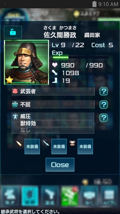 ���������꡼ No.012�Υ���ͥ������ / ������𾭤�����ʼ���UMA����ˤ���ɥ���ѥ��Ȥ�������ʤ�����ά�������ᤤȽ�Ǥ��׵ᤵ���ֿ�Ĺ����˾ 201X�פΥץ쥤��ݡ��Ȥ�Ǻ�