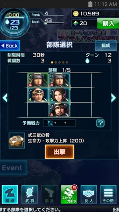 ���������꡼ No.035�Υ���ͥ������ / ������𾭤�����ʼ���UMA����ˤ���ɥ���ѥ��Ȥ�������ʤ�����ά�������ᤤȽ�Ǥ��׵ᤵ���ֿ�Ĺ����˾ 201X�פΥץ쥤��ݡ��Ȥ�Ǻ�