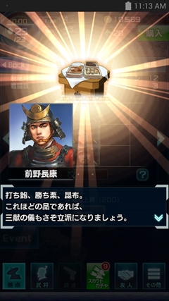 ���������꡼ No.036�Υ���ͥ������ / ������𾭤�����ʼ���UMA����ˤ���ɥ���ѥ��Ȥ�������ʤ�����ά�������ᤤȽ�Ǥ��׵ᤵ���ֿ�Ĺ����˾ 201X�פΥץ쥤��ݡ��Ȥ�Ǻ�