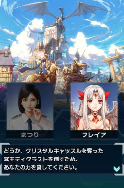 画像ギャラリー No.003のサムネイル画像 / 「信長の野望 201X」と「ロードオブナイツ」のコラボキャンペーンがスタート