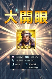 画像ギャラリー No.003のサムネイル画像 / 「信長の野望 201X」，新ゲームモードなどを実装した3周年記念アップデート内容を公開