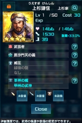 画像ギャラリー No.005のサムネイル画像 / 「信長の野望 201X」，新ゲームモードなどを実装した3周年記念アップデート内容を公開