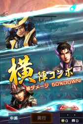 画像ギャラリー No.007のサムネイル画像 / 「信長の野望 201X」，新ゲームモードなどを実装した3周年記念アップデート内容を公開