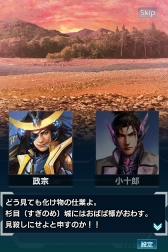 画像ギャラリー No.008のサムネイル画像 / 「信長の野望 201X」，新ゲームモードなどを実装した3周年記念アップデート内容を公開