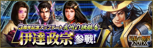 画像ギャラリー No.009のサムネイル画像 / 「信長の野望 201X」，新ゲームモードなどを実装した3周年記念アップデート内容を公開