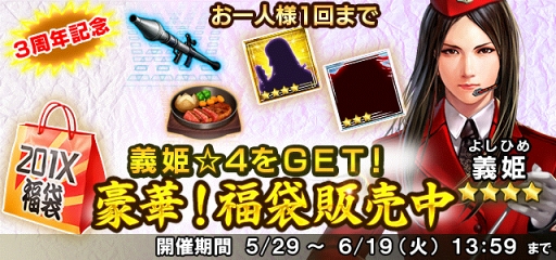 画像ギャラリー No.010のサムネイル画像 / 「信長の野望 201X」，新ゲームモードなどを実装した3周年記念アップデート内容を公開