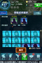 画像ギャラリー No.017のサムネイル画像 / 「信長の野望 201X」，新ゲームモードなどを実装した3周年記念アップデート内容を公開