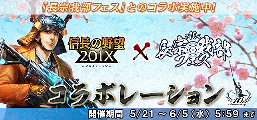 ���������꡼ No.010�Υ���ͥ������ / �ֿ�Ĺ����˾ 201X�פ�����ֿ�Ĺ����˾����֡פΥ���ܤ�5��21���˥�������