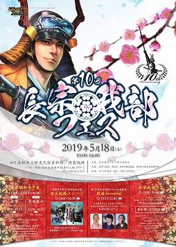 ���������꡼ No.012�Υ���ͥ������ / �ֿ�Ĺ����˾ 201X�פ�����ֿ�Ĺ����˾����֡פΥ���ܤ�5��21���˥�������