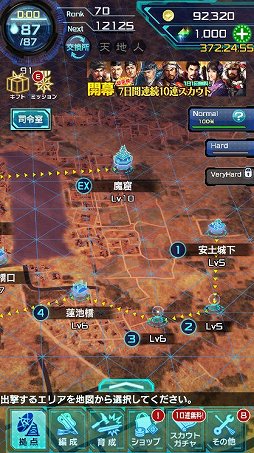 サービス5年目を迎えた 信長の野望1x が 信長の野望xx へとリニューアル その詳細や意気込みを開発陣に聞いた サービス5年目を迎えた 信長の野望1x が 信長の野望xx へとリニューアル その詳細や意気込みを開発陣に聞いた