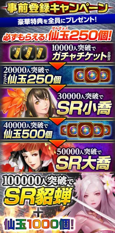 画像ギャラリー No.001のサムネイル画像 / 「三國志レギオン」出演声優のサイン色紙が当たるTwitterキャンペーンが開催