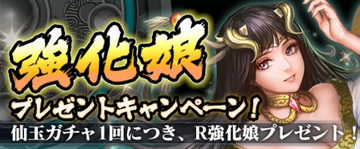 画像ギャラリー No.006のサムネイル画像 / 「三國志レギオン」,UR「陸遜」など呉の武将3人を新たに実装