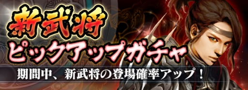 画像ギャラリー No.007のサムネイル画像 / 「三國志レギオン」,UR「陸遜」など呉の武将3人を新たに実装