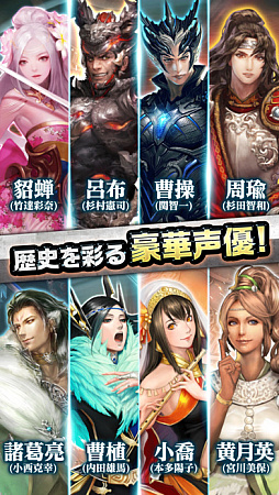 三國志レギオン