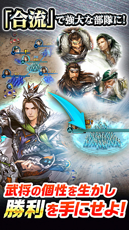 三國志レギオン