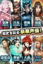 画像ギャラリー No.004のサムネイル画像 / 3D戦術部隊アクション「三國志レギオン」のAndroid版がサービス開始――コーエーテクモが贈る,新たな三国志の世界