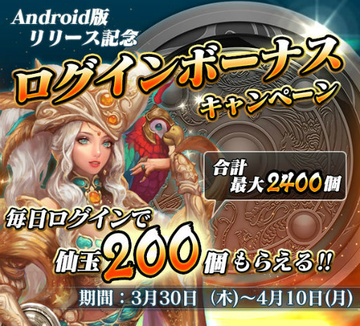 画像ギャラリー No.005のサムネイル画像 / 3D戦術部隊アクション「三國志レギオン」のAndroid版がサービス開始――コーエーテクモが贈る,新たな三国志の世界