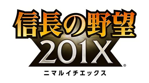 現代を舞台にしたrpg 信長の野望 1x が正式サービス開始 戦国ロワイヤル や雑誌 Getnavi とコラボ オープニングキャンペーンも実施