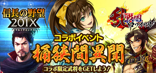 ���������꡼ No.002�Υ���ͥ������ / ���������ˤ���RPG�ֿ�Ĺ����˾ 201X�פ����������ӥ����ϡ��������磻���פ仨���GetNavi�פȥ���ܡ������ץ˥󥰥����ڡ����»�