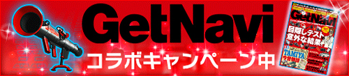 ���������꡼ No.005�Υ���ͥ������ / ���������ˤ���RPG�ֿ�Ĺ����˾ 201X�פ����������ӥ����ϡ��������磻���פ仨���GetNavi�פȥ���ܡ������ץ˥󥰥����ڡ����»�