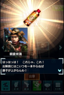 画像ギャラリー No.001のサムネイル画像 / 「信長の野望 201X」20万インストールを突破。貴石5個をプレゼント