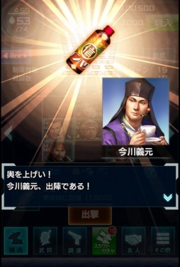 画像ギャラリー No.002のサムネイル画像 / 「信長の野望 201X」20万インストールを突破。貴石5個をプレゼント