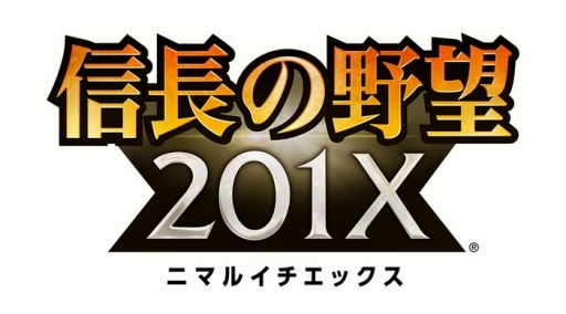 画像ギャラリー No.001のサムネイル画像 / 「信長の野望 201X」30万インストール突破。「貴石」の配布を実施