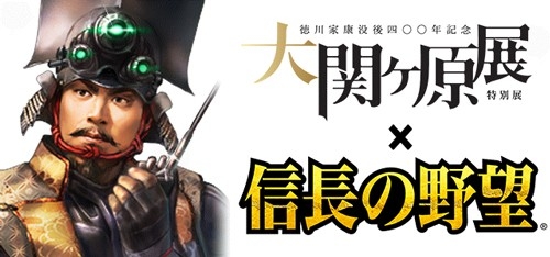 画像ギャラリー No.003のサムネイル画像 / 「信長の野望 201X」30万インストール突破。「貴石」の配布を実施