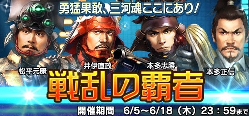 画像ギャラリー No.005のサムネイル画像 / 「信長の野望 201X」30万インストール突破。「貴石」の配布を実施