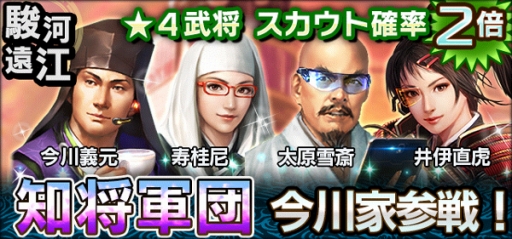 画像ギャラリー No.005のサムネイル画像 / 「信長の野望 201X」高難易度「Exダンジョン」に三河・遠江・伊勢を追加