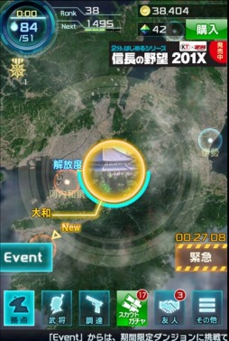 画像ギャラリー No.003のサムネイル画像 / 「信長の野望 201X」「四神降臨」イベントの第3弾「玄武降臨」を実施