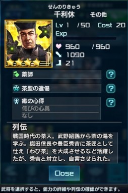 画像ギャラリー No.010のサムネイル画像 / 「信長の野望 201X」「四神降臨」イベントの第3弾「玄武降臨」を実施