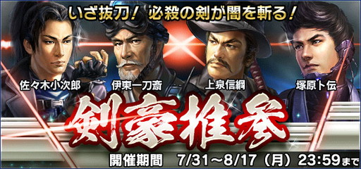 画像ギャラリー No.004のサムネイル画像 / 「信長の野望 201X」，50万インストール突破記念の貴石プレゼントを実施