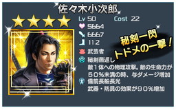 画像ギャラリー No.005のサムネイル画像 / 「信長の野望 201X」，50万インストール突破記念の貴石プレゼントを実施