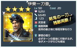 画像ギャラリー No.006のサムネイル画像 / 「信長の野望 201X」，50万インストール突破記念の貴石プレゼントを実施