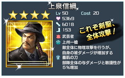 画像ギャラリー No.007のサムネイル画像 / 「信長の野望 201X」，50万インストール突破記念の貴石プレゼントを実施